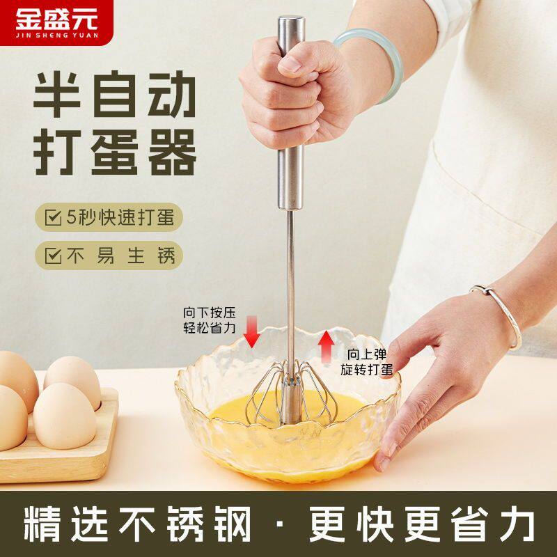 【下单立减50元】半自动打蛋器家用不锈钢烘焙手动鸡蛋奶油打蛋z