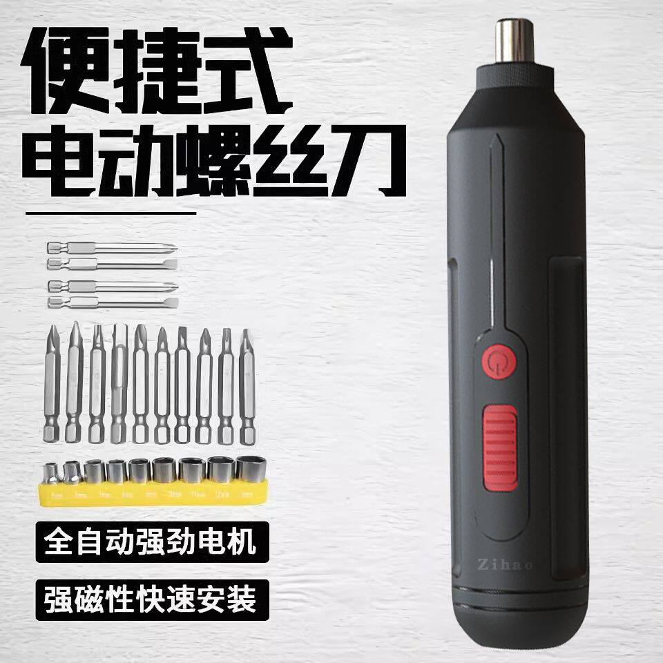 电动螺丝刀套装充电式家用小型电动起子便携迷你电动批多功能F