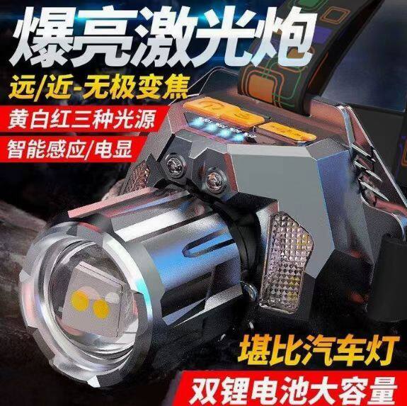 【下单立减50元】超亮长续航充电感应夜钓头灯头戴式感应手电筒