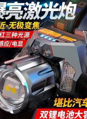 【下单立减50元】超亮长续航充电感应夜钓头灯头戴式感应手电筒