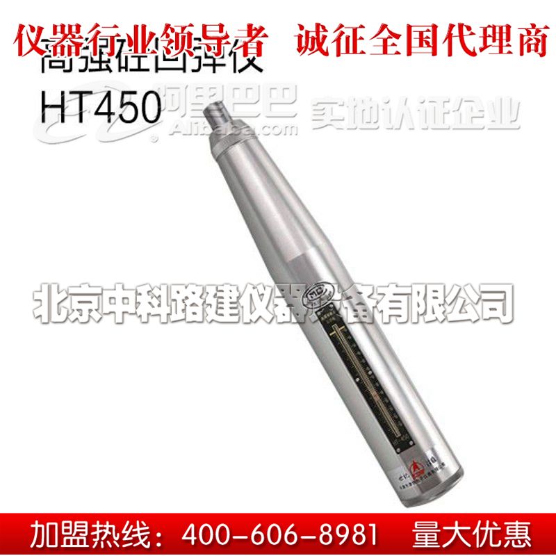 数显回弹仪, 混凝土回弹仪,砼回弹仪钢钻,砂浆回弹仪,砖用回弹仪