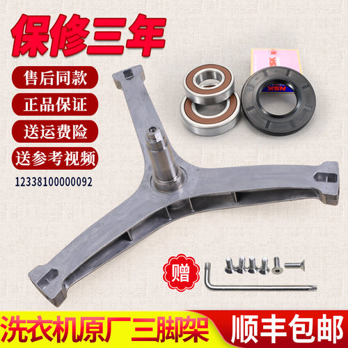 适用美的滚筒洗衣机MG80-1433WDG-1617WIDQC三脚架轴承MG80P51DG5
