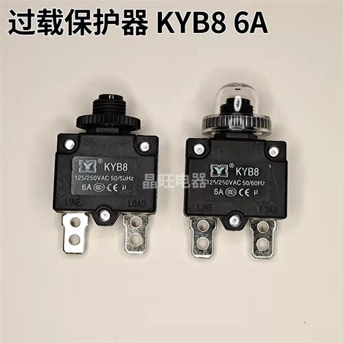 KYB8过载保护器6A 热过载过流开关 复位保险 空压机 电机保护开关