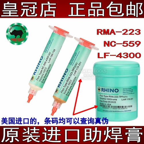 AMTECH助焊膏NC-559-ASM免清洗RAM-223环保LF-4300水溶性无铅油剂
