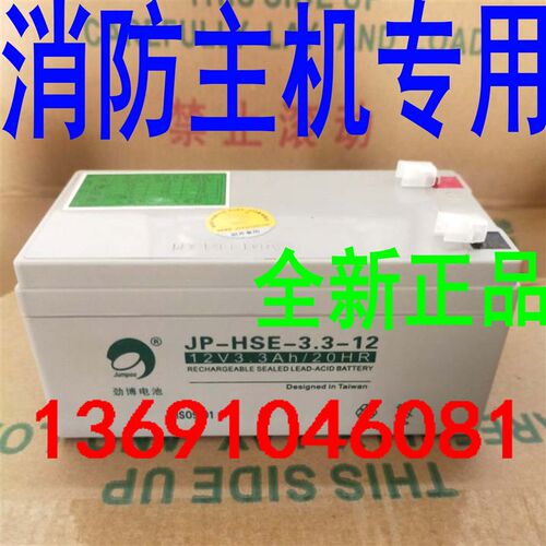 上海松江云安消防火灾报警控制器报警主机专用蓄电池电瓶12V3.3AH