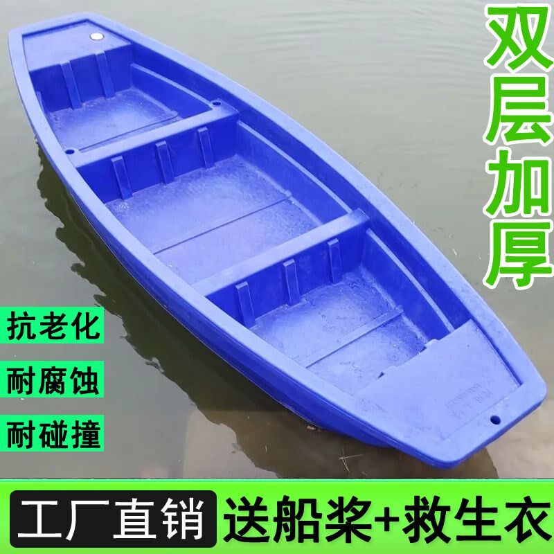 牛筋塑料船渔船户外捕鱼船双层加厚钓鱼船冲锋舟打鱼船河道保洁船