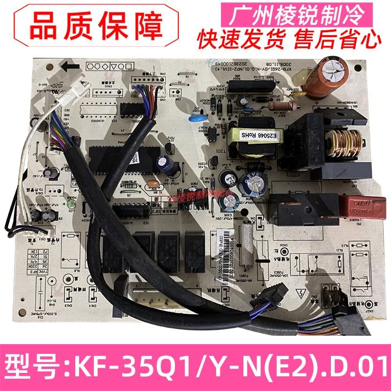 全新KF-35Q1/Y-N(E2)适用美的空调嵌入式天扬星室内电路板主板