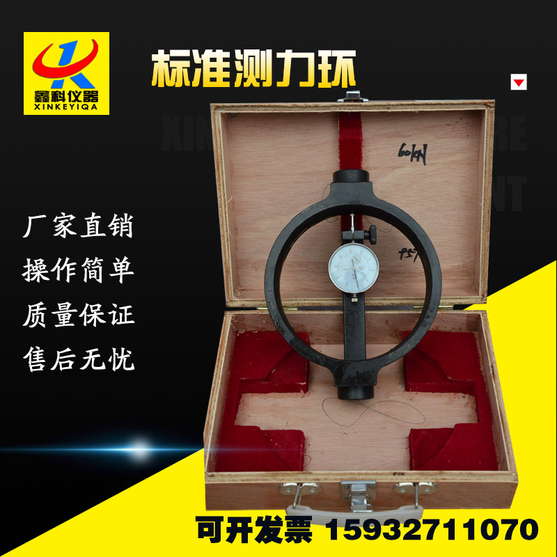 测力环 一体式应力环30KN 测力传感器 标准力值试验 带百分表工程