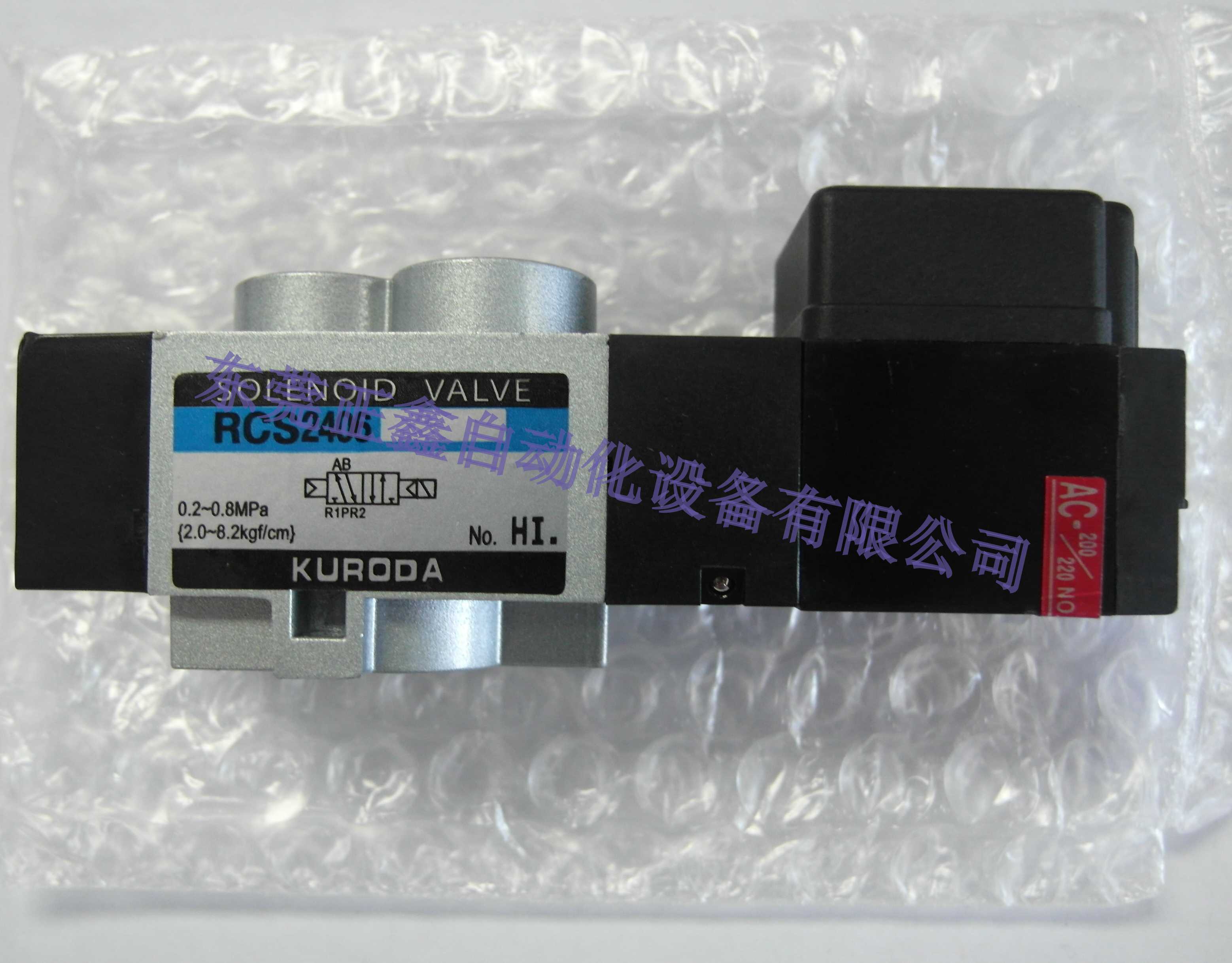 原装日本进口 KURODA 黑田精工电磁阀 RCS2406 AC220V 24V 110V