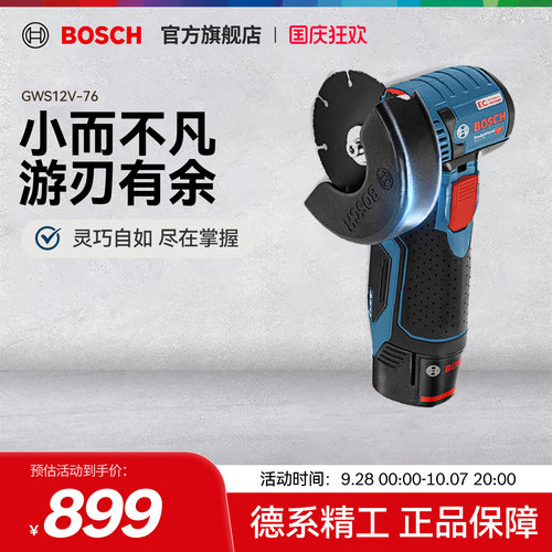 博世小钢侠角磨机金属木材水电