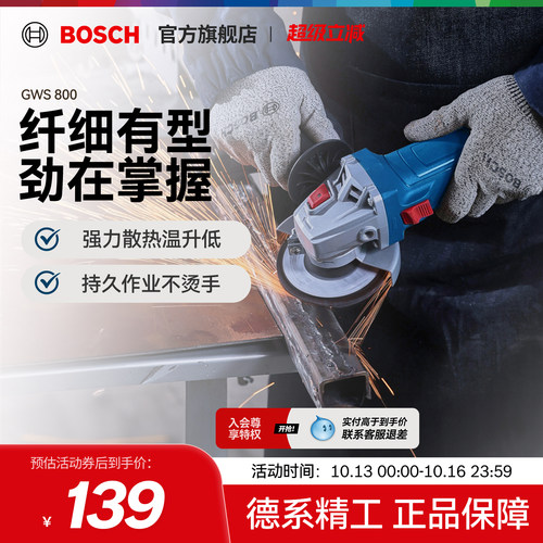 博世角磨机切割开槽抛光打磨机
