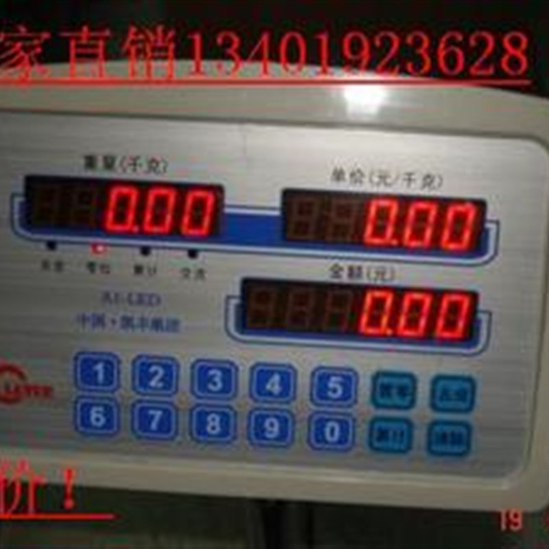 正品 凯丰高精度 计重 计价秤 台秤 电子秤/100kg10g工业秤