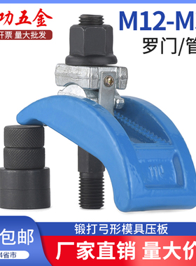JG弓形模具压板/注塑机压板注塑机拱型压板m12m16m20m24m30