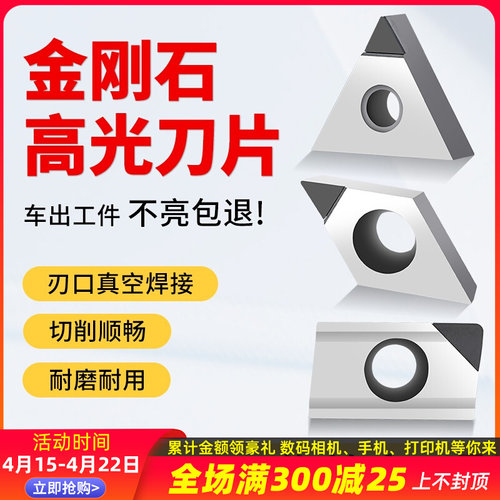 金刚石刀片CCMT09T304铝用数控车床刀具宝石车刀刀粒超亮PCD刀头