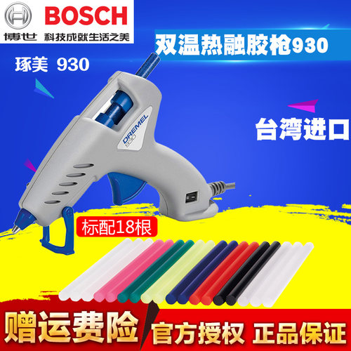 琢美DREMEL彩色热熔胶枪熔胶棒930双温940DIY手工创意粘合胶枪