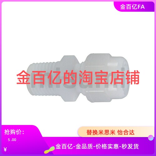 FENL FECT FEMLT FEUT FETBS FBT4 8 10 -1-2-3-4氟树脂接头TNKT6