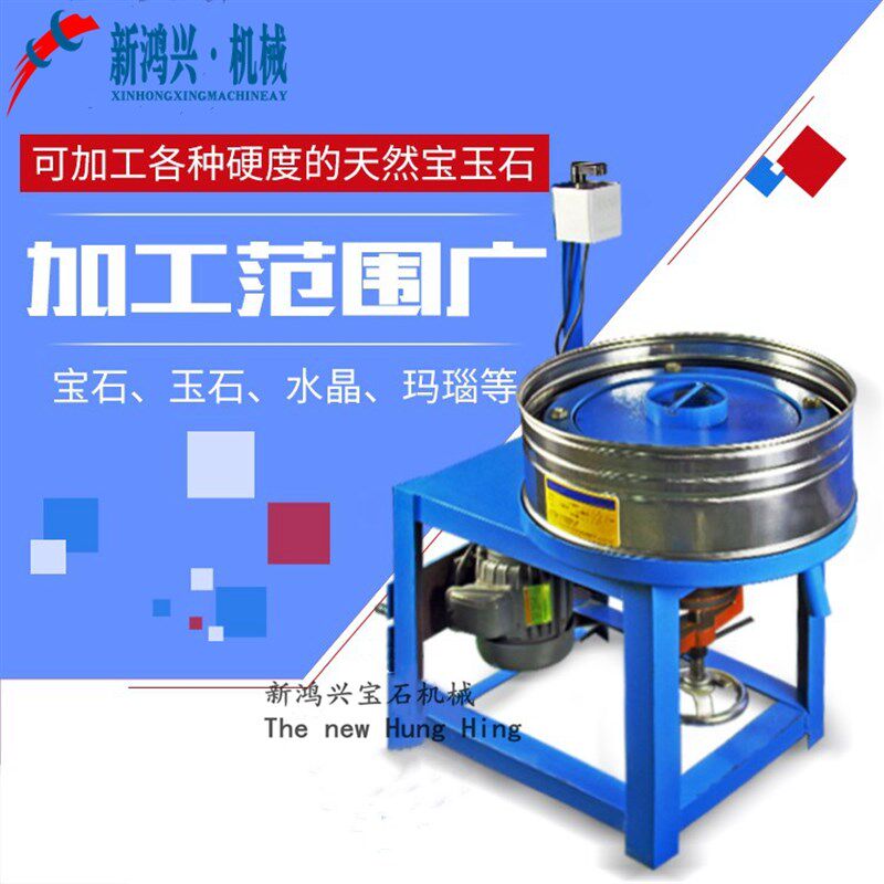 玉石圆珠机中磨机中盘机磨珠机磨光机打磨机成型机批量圆珠成型机