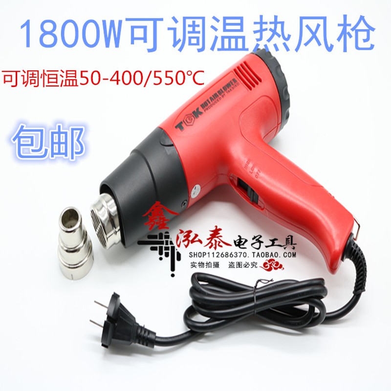 特价包邮TGK1800W热风枪PVC/POF热收缩膜热收缩袋包装专用吹膜枪