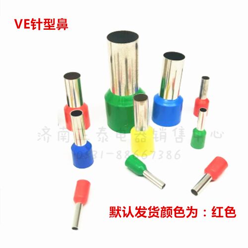 欧式端子 冷压绝缘接线 插针 管式 铜接头 VE-6012 6MM2 1000只