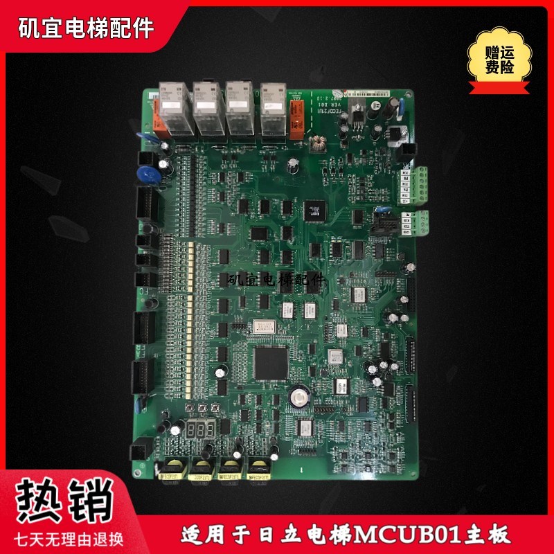 日立电梯MCUB01主板 FECDF21U1异步同步全新原装含程序议价