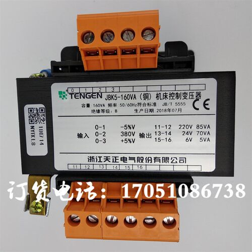 JBK5-160VA大连CA6140车床6150机床控制变压器380变220V24V6V天正