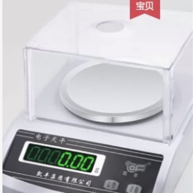 厂家直销高精度凯丰电子天平计数称300g0.01g化学配料工业实验室