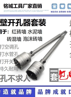 墙壁钻孔器混凝土电锤钻钻头空调管冲击钻头打孔砖墙穿墙干钻扩孔