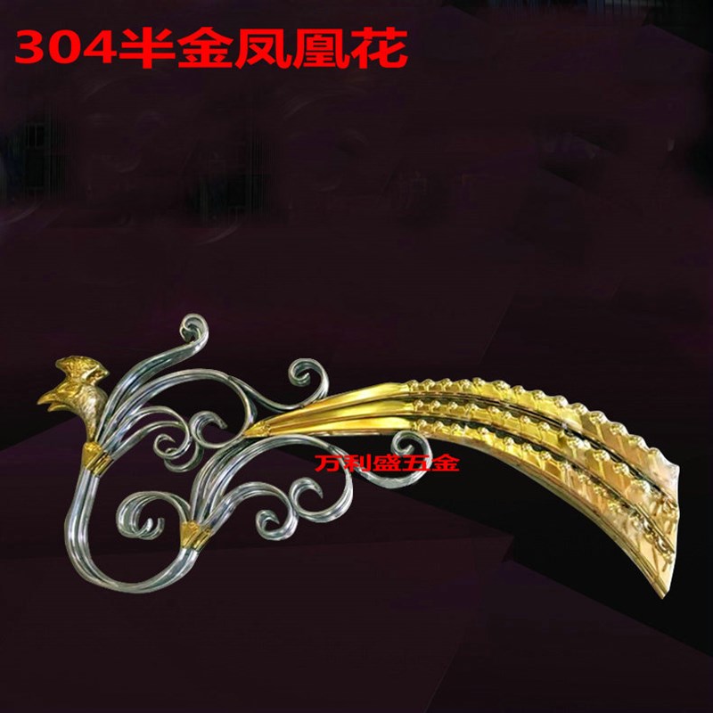 304不锈钢金凤凰花欧式大门门头艺术花 不锈钢装饰配件高档艺术花