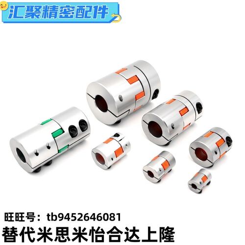 联轴器 DEP16 DEP11 DCL01-D14/D20/D30/D40-R/B-d14-e15-d10/d12