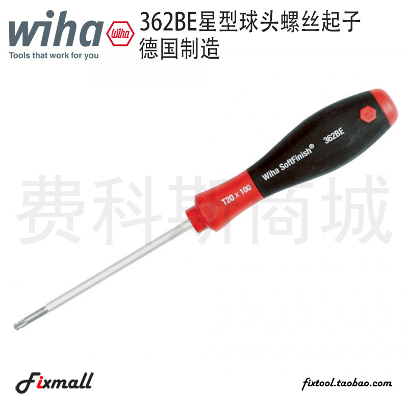德国WIHA威汉362BE星型Torx球头螺丝起子
