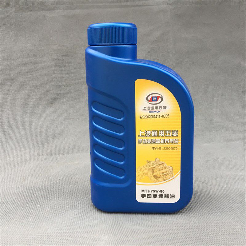 上汽通用五菱推荐手动变速器油 宝骏变速箱油 齿轮油 1.3L装