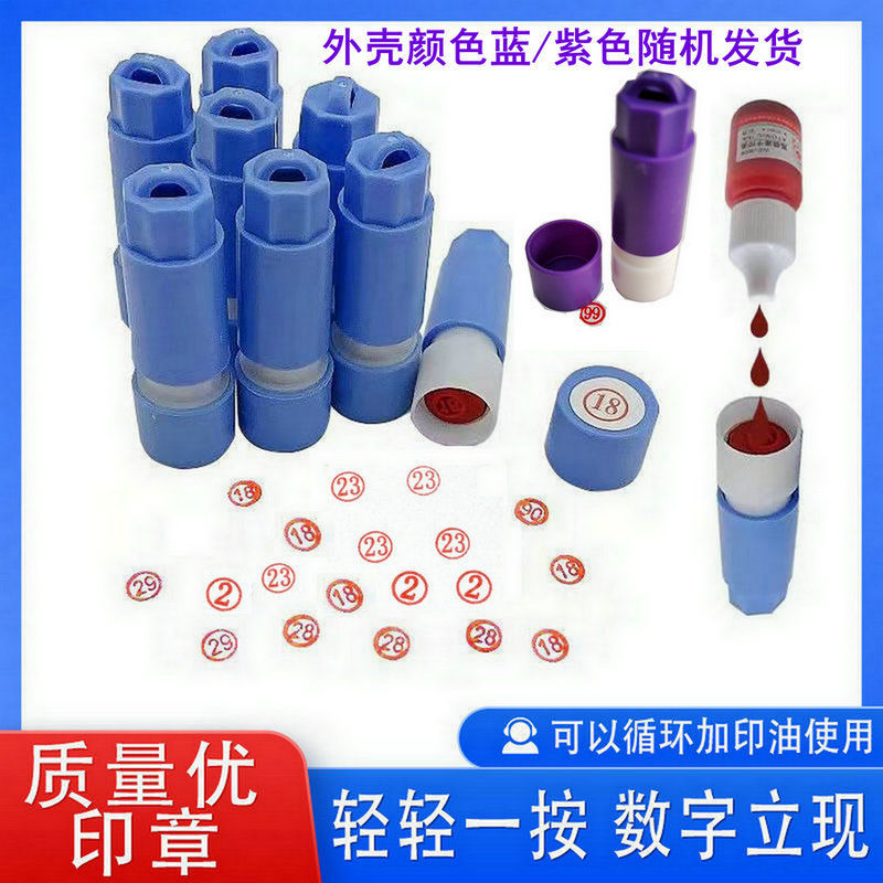 原子数字印章.酒店.宾馆1-30点心印章31-60渗透印章 每盒30个包邮