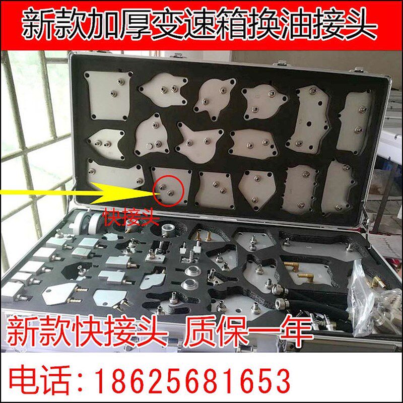 自动变速箱油更换接头等量交换机波箱散热器换油机专用清洗120件