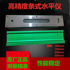 高精度万友条式水平仪150-200-300mm水泡机械水平尺平面测量仪