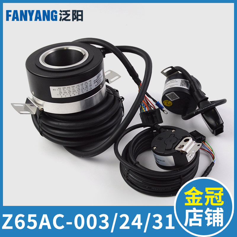 永磁同步曳引机编码器 Z65AC-003 24 31 门机主机光栅旋转编码器