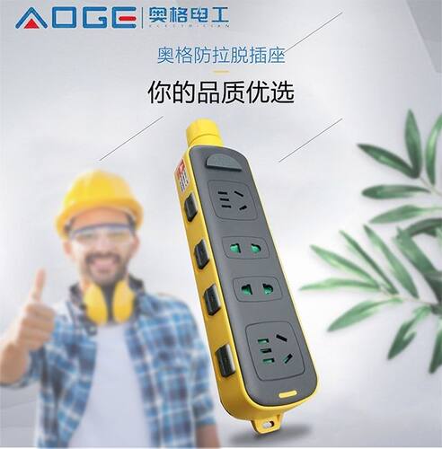 工程插座装修拉不脱插板带锁无线带线儿童安全防脱地拖插座开关