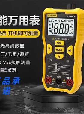 鹰之印数字万用表灯电笔显示电压电工万能表表笔智能测电表带背光
