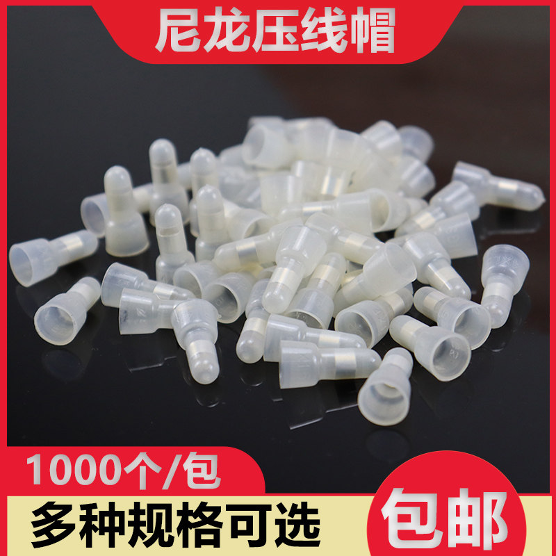 ce-2x尼龙压线帽6mm奶嘴闭线接线端子紫铜芯快速电线连接器并线器