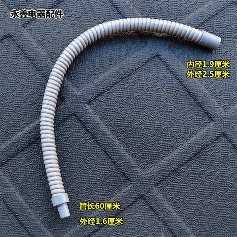 适用于格力美的海尔空调柜机 挂机内机接水管出水管排水软管排水