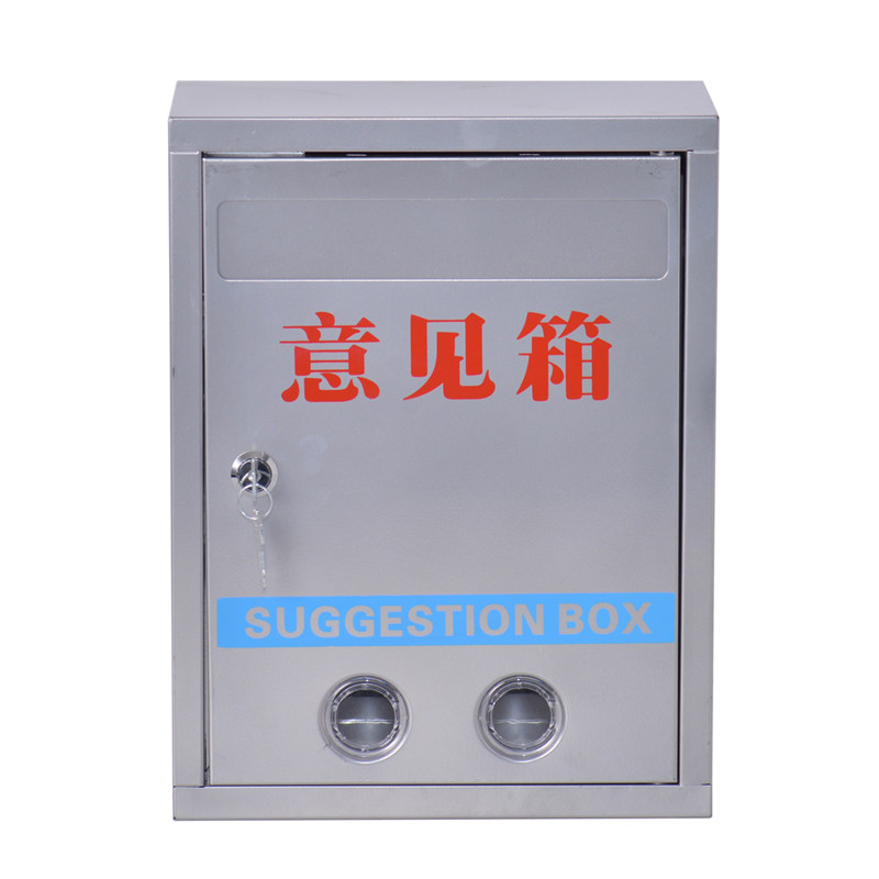 全钢意见箱 防雨空白意见箱 建议箱 举报箱 投诉箱信报箱
