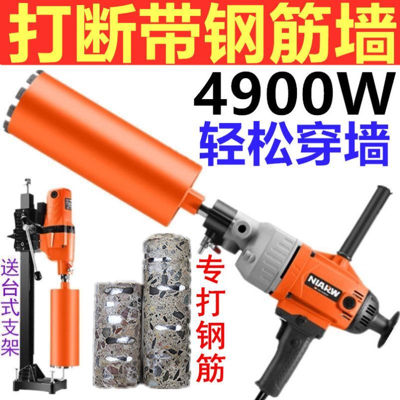 开墙面孔神器水钻机大功率混凝土钻孔打洞机手持式水泥墙壁转孔机
