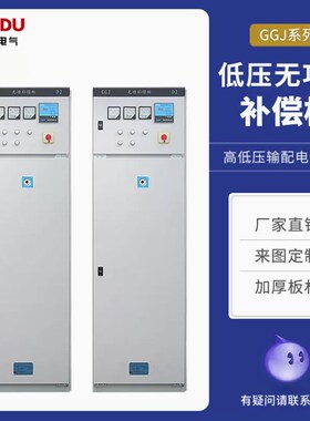 GGD低压开关动力柜2200*800*600电容补偿成套配电柜控制柜进出线