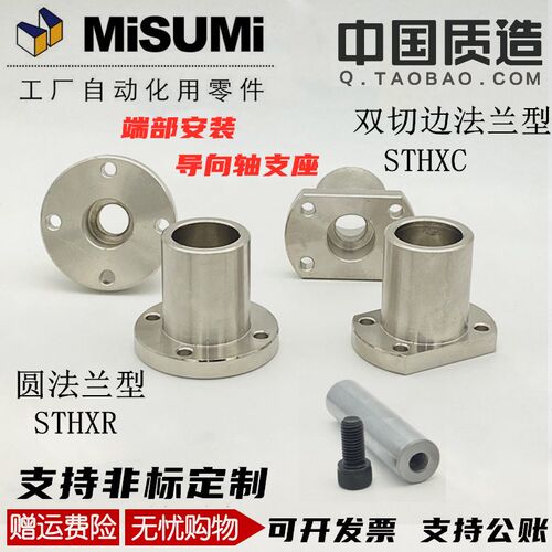 导向轴支座支架型 端部安装型STHXB STHXC8 10 12 15 16 25 30