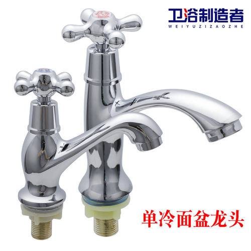 单冷面盆水龙头洗脸盆洗手盆卫生间脸盆手盆龙头台盆龙头单把单孔