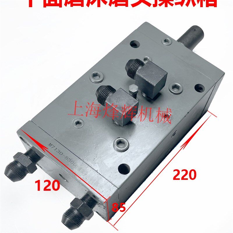 平面磨床换向阀 操纵箱 M7160 7150 7163 杭机 桂北 操作箱6600