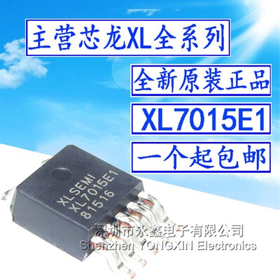 全新原装XL7015E1 7015贴片TO252-5 0.8A 80V 降压型DC-DC XL7015