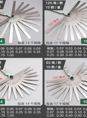 高精度不锈钢塞尺间隙尺单片气门塞规塞片厚薄规晶花塞尺0.02-1mm