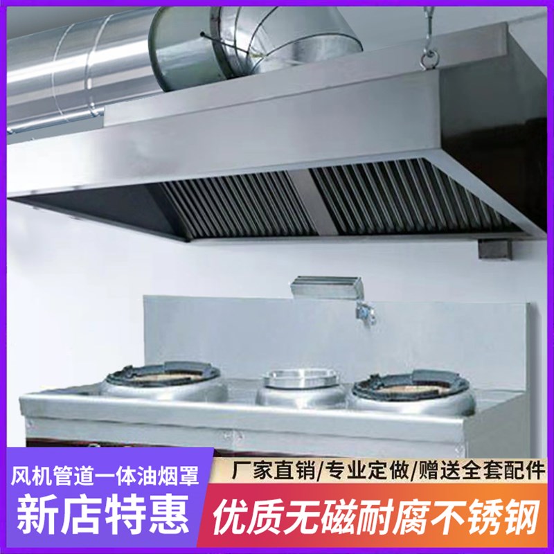 商用厨房酒店食堂餐厅饭店大吸力不锈钢油烟罩管道弯头净化一体机