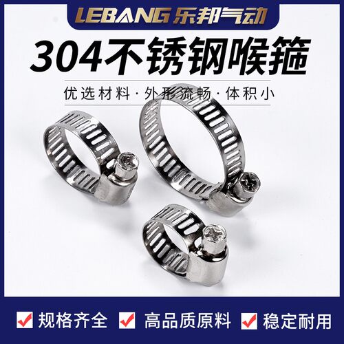 304不锈钢卡箍卡扣水管固定夹收紧箍抱箍喉箍卡箍管卡子钢丝加宽