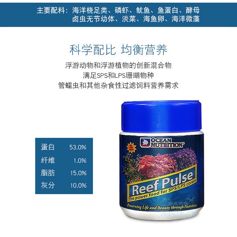 美国海洋牌珊瑚粮软体海葵奶嘴纽扣硬骨营养粉末脑珊瑚颗粒饲料